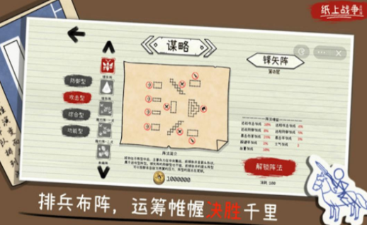 纸上火柴人战争1