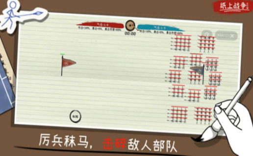 纸上火柴人战争2