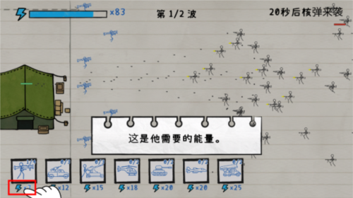 纸上火柴人战争