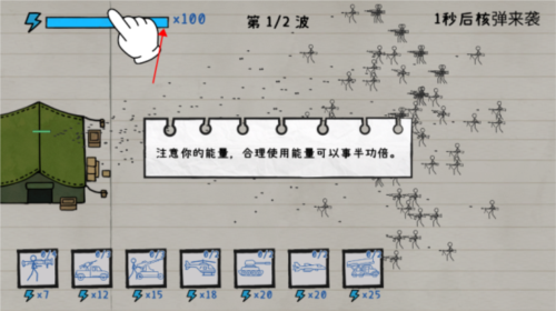 纸上火柴人战争