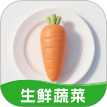 生鲜特惠蔬菜