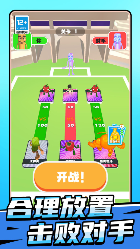 山海经奔跑竞赛3