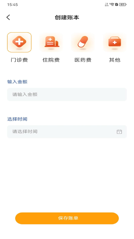 社保医保计算助理2