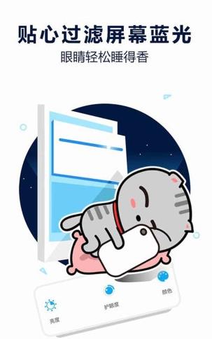 护眼防蓝光1