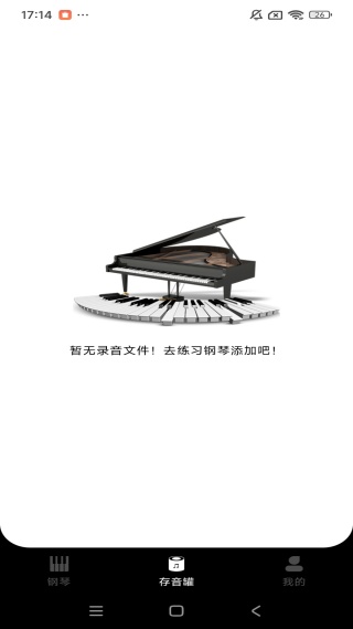 完美钢琴电子模拟器