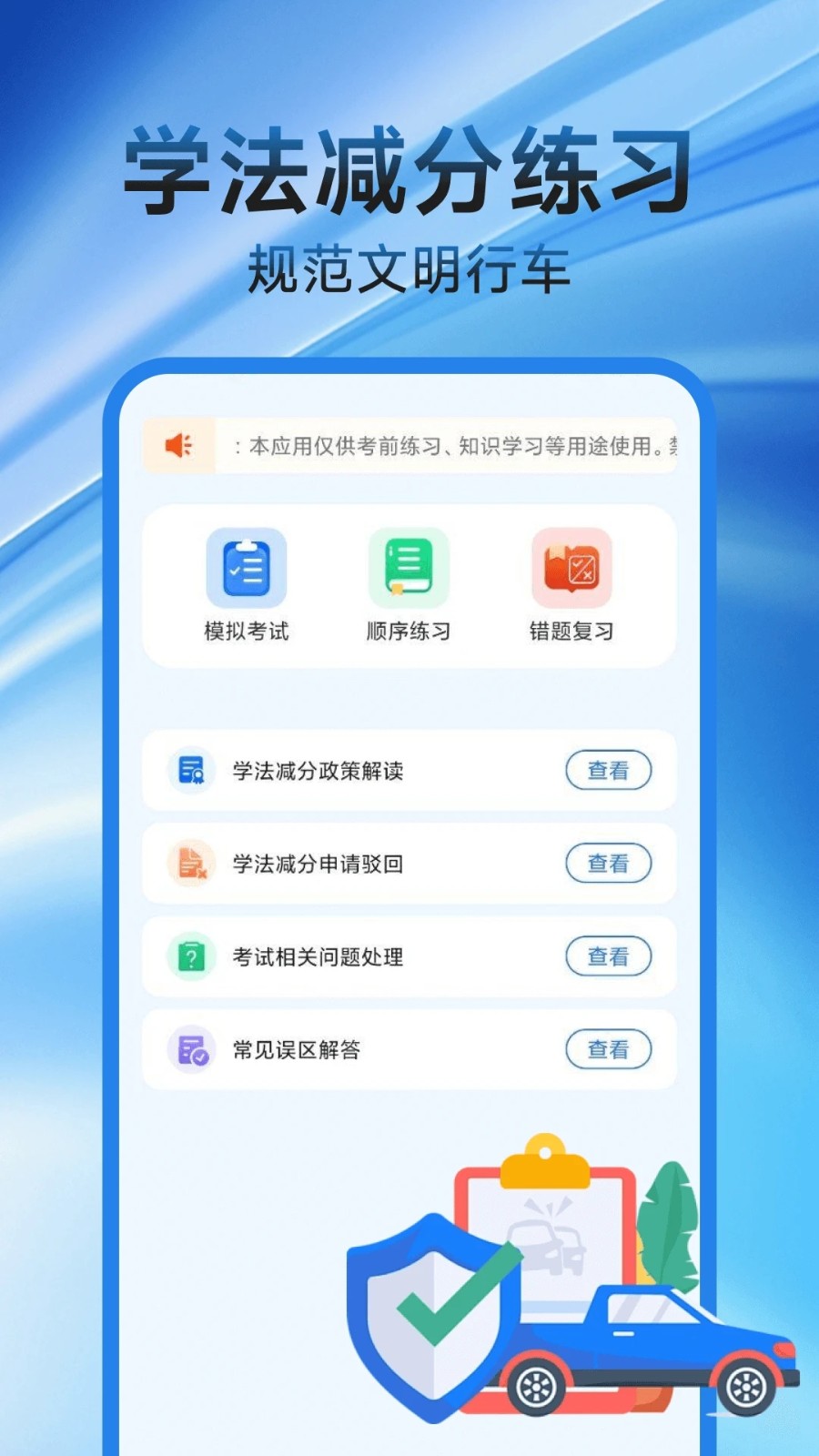 1212查违章交规4