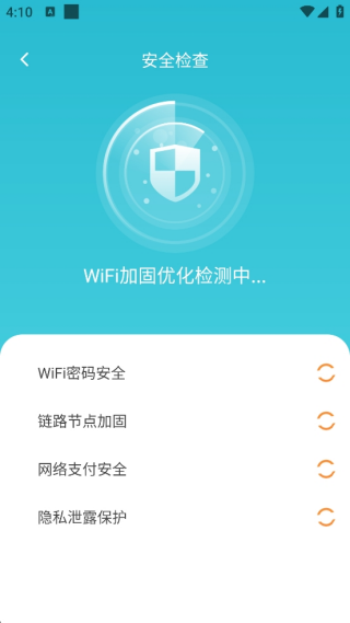 WiFi万能匙免费