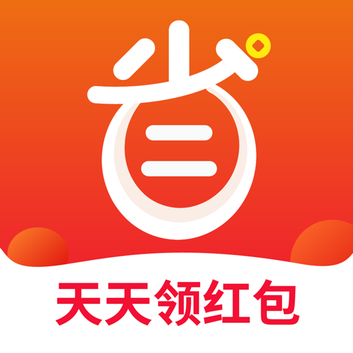 省钱日记