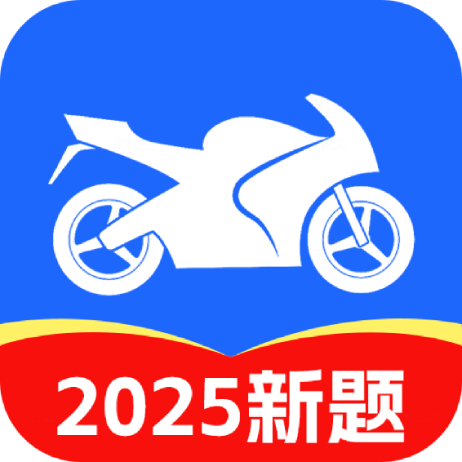 摩托车驾考题典