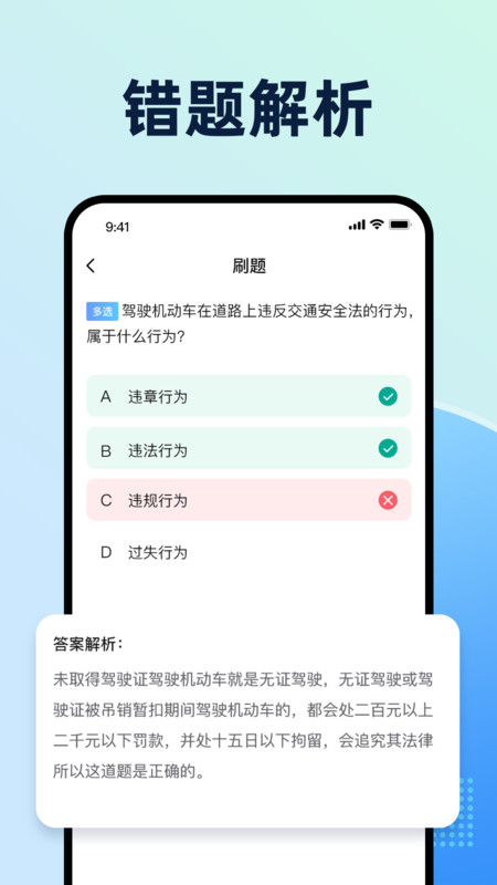 摩托车驾考题典3
