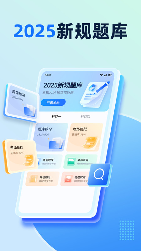 摩托车驾考题典4