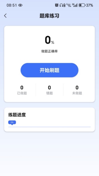 摩托车驾考题典