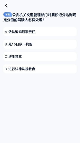 摩托车驾考题典