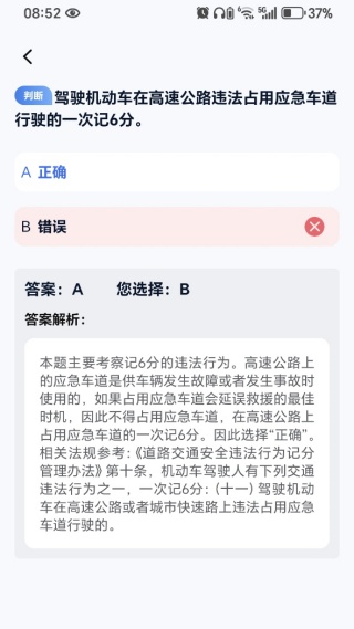 摩托车驾考题典