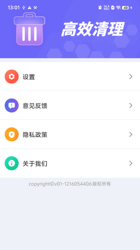 万能深度清理王2