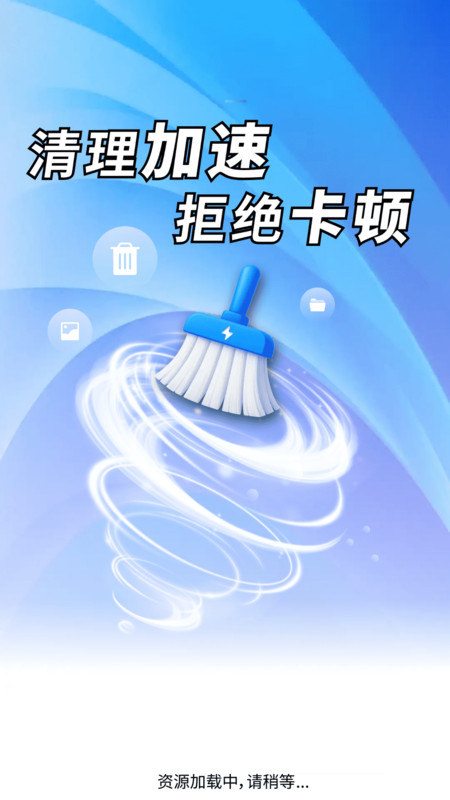 万能深度清理王4