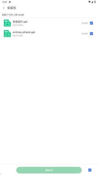 万能深度清理王