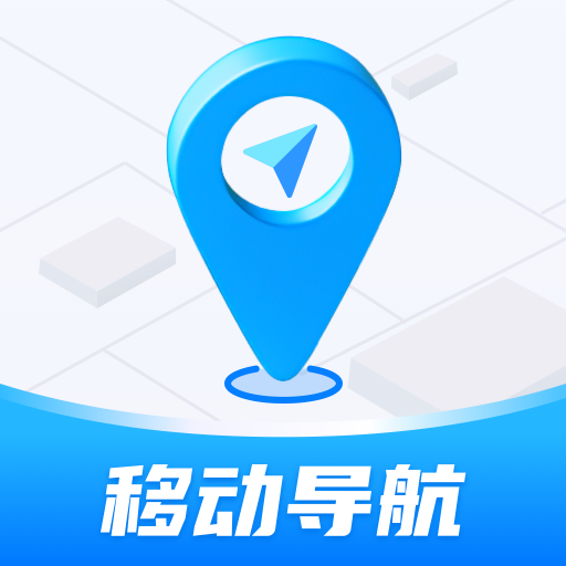 移动足迹导航