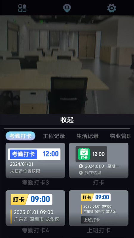 一键修改水印相机2