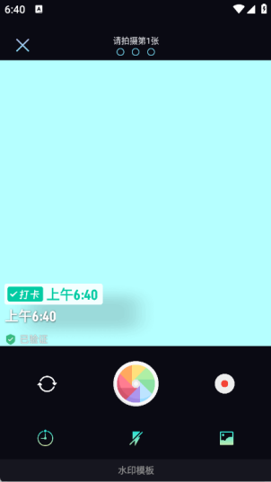 一键修改水印相机