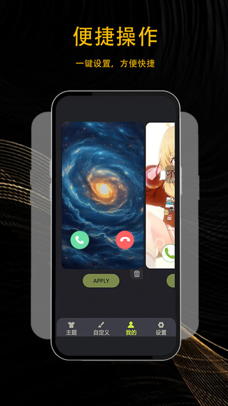 3D动态来电主题2