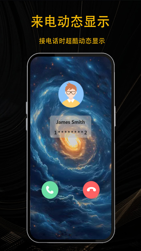 3D动态来电主题3