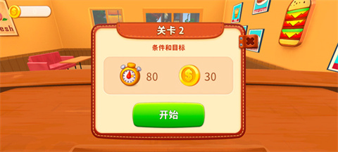 烹饪冲突内置菜单