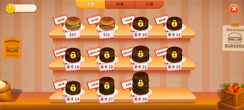 烹饪冲突内置菜单