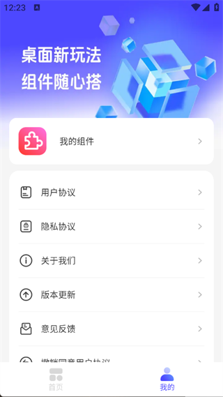 万能灵动组件3
