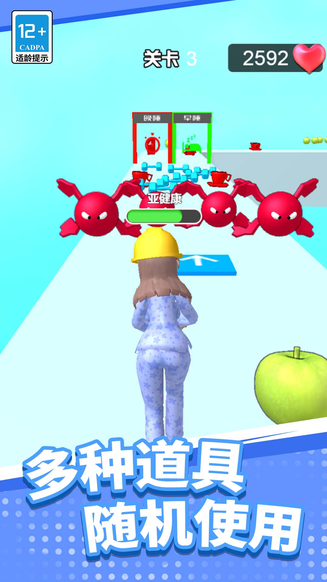 公主清扫大作战4