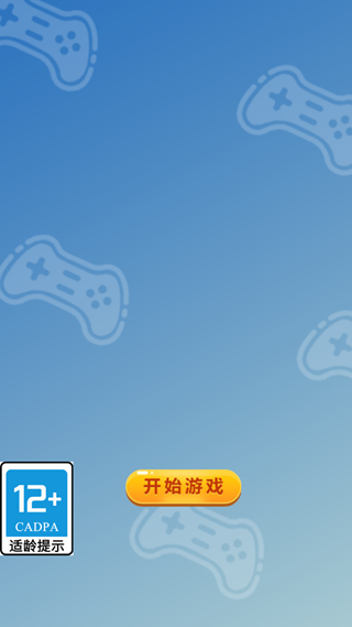 公主清扫大作战