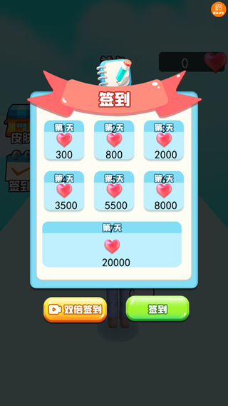 公主清扫大作战