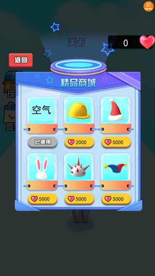 公主清扫大作战