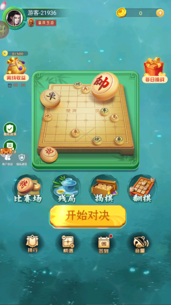 中国象棋大作战