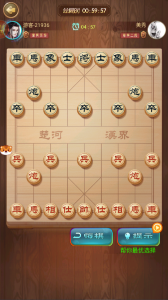 中国象棋大作战