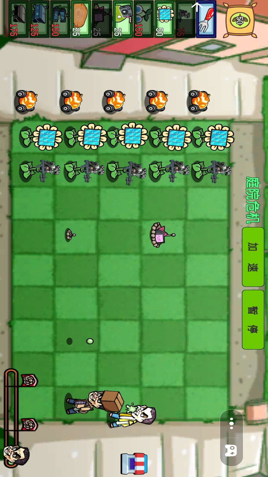 植物僵尸变异战1