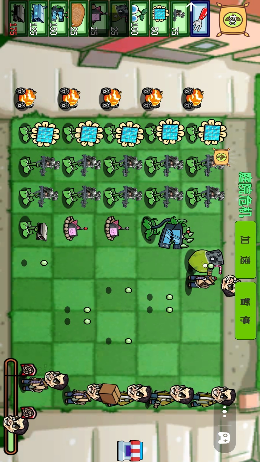 植物僵尸变异战2