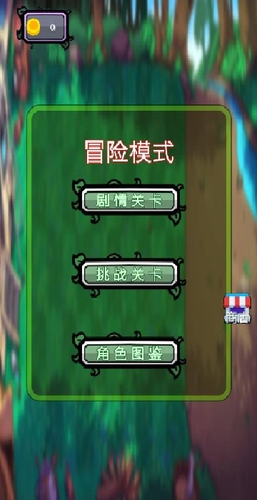 植物僵尸变异战