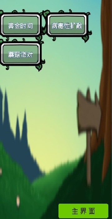 植物僵尸变异战