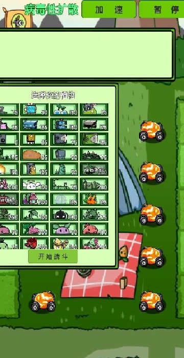 植物僵尸变异战