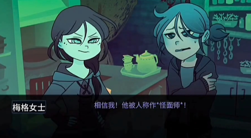 完美另一半汉化版