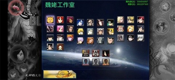 死神vs火影老魏改1