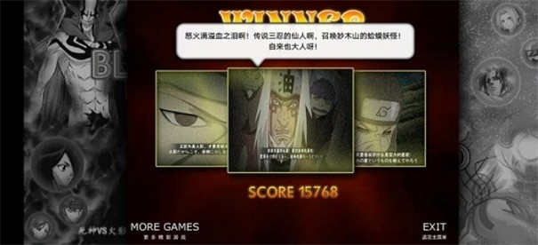 死神vs火影老魏改2