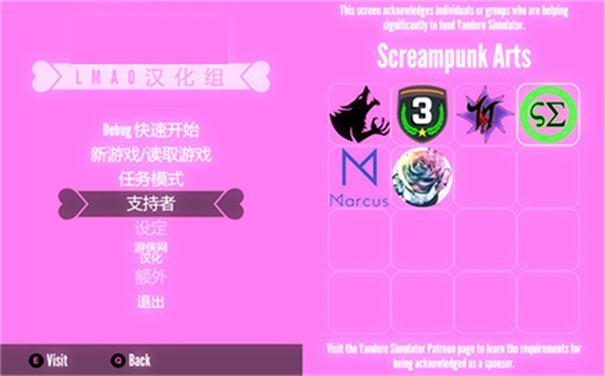 病娇模拟器官方版3