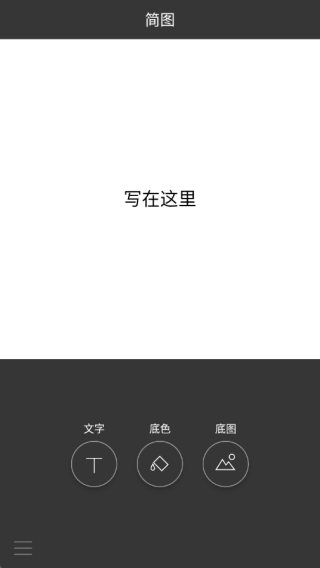 简图3