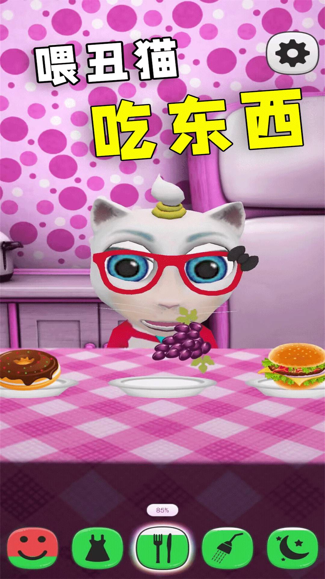 爱说话的小猫咪1