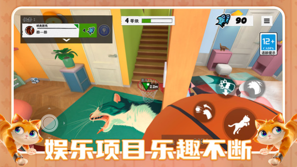 超级小喵熊冒险2