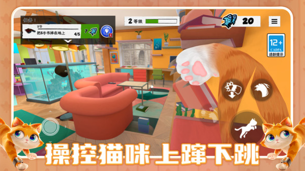 超级小喵熊冒险4