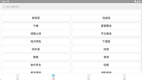 美食菜谱做法大全