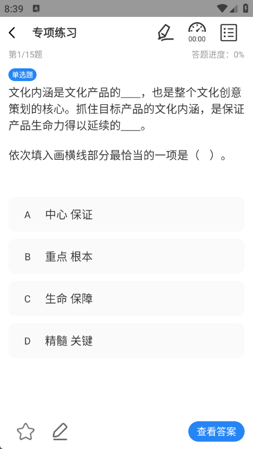 言语速对宝典2